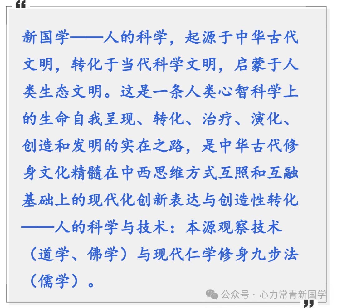 新国学：人的科学——本源观察技术基础理论概要Ⅰ ⑨技术核心概念：符号化注意模态和非符号化注意模态- 心力常青. 新国学